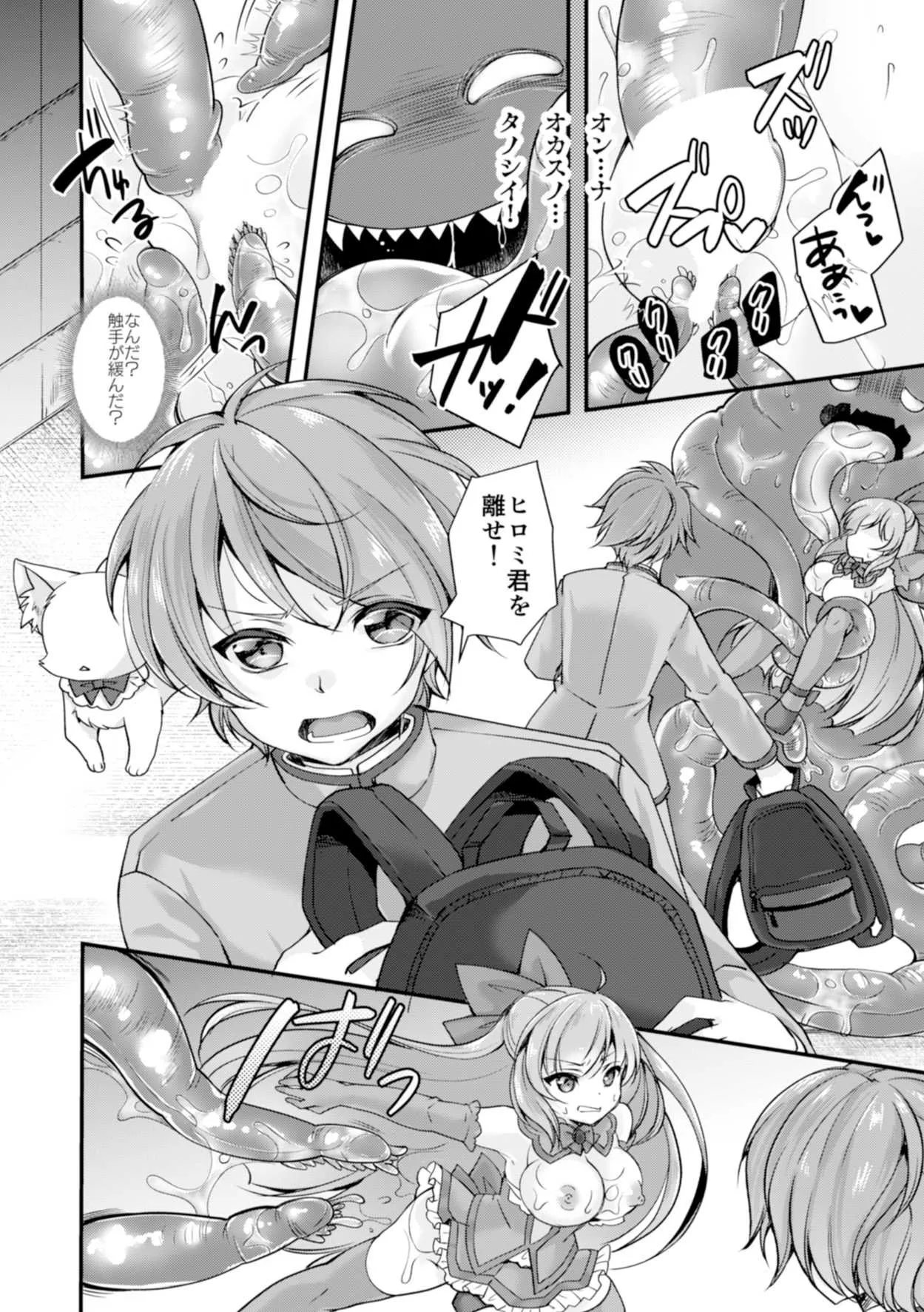 TS魔法少女ひろみ第2話【漫画版_10