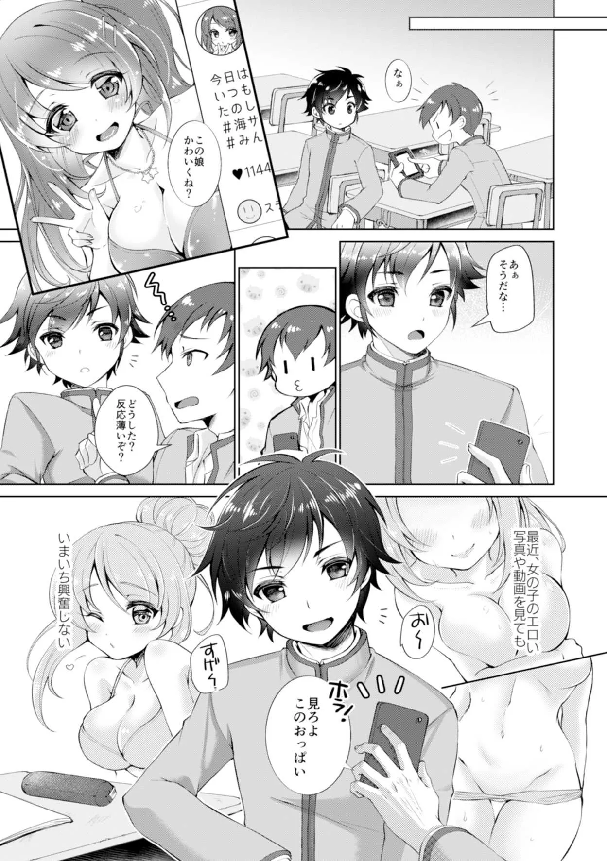 TS魔法少女ひろみ第2話【漫画版_3