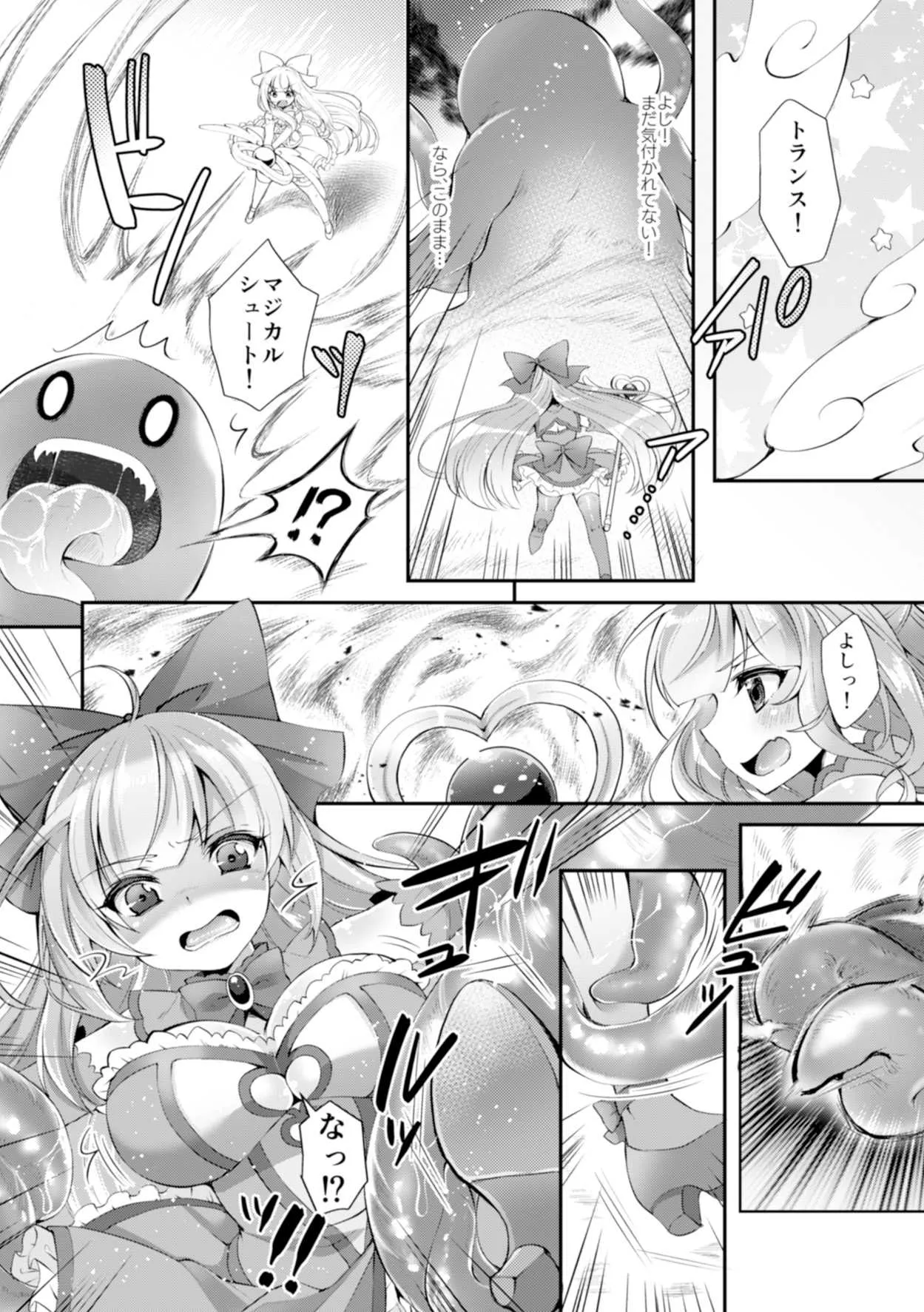 TS魔法少女ひろみ第2話【漫画版_6