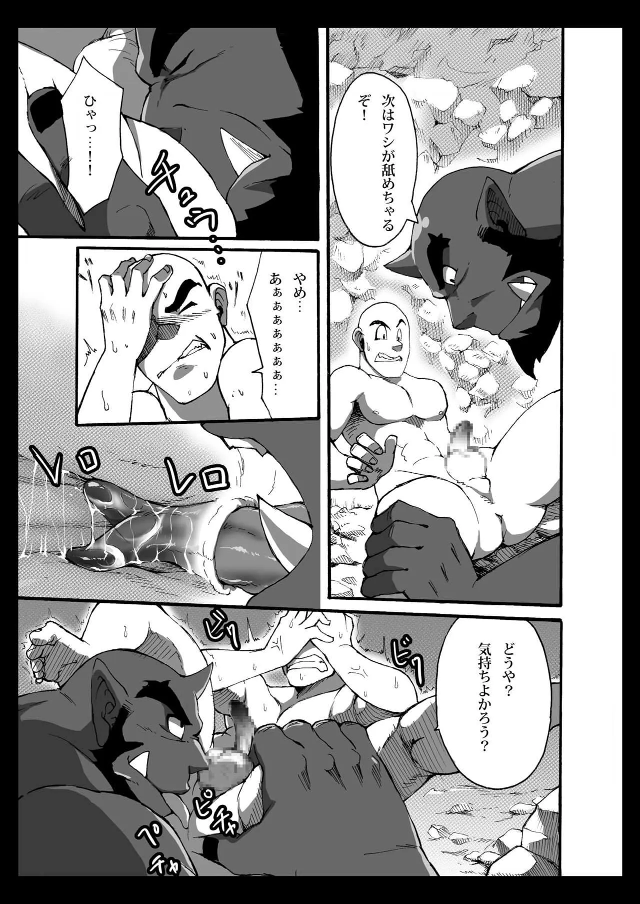 [オツキミ] 鬼は坊主がお好き_10