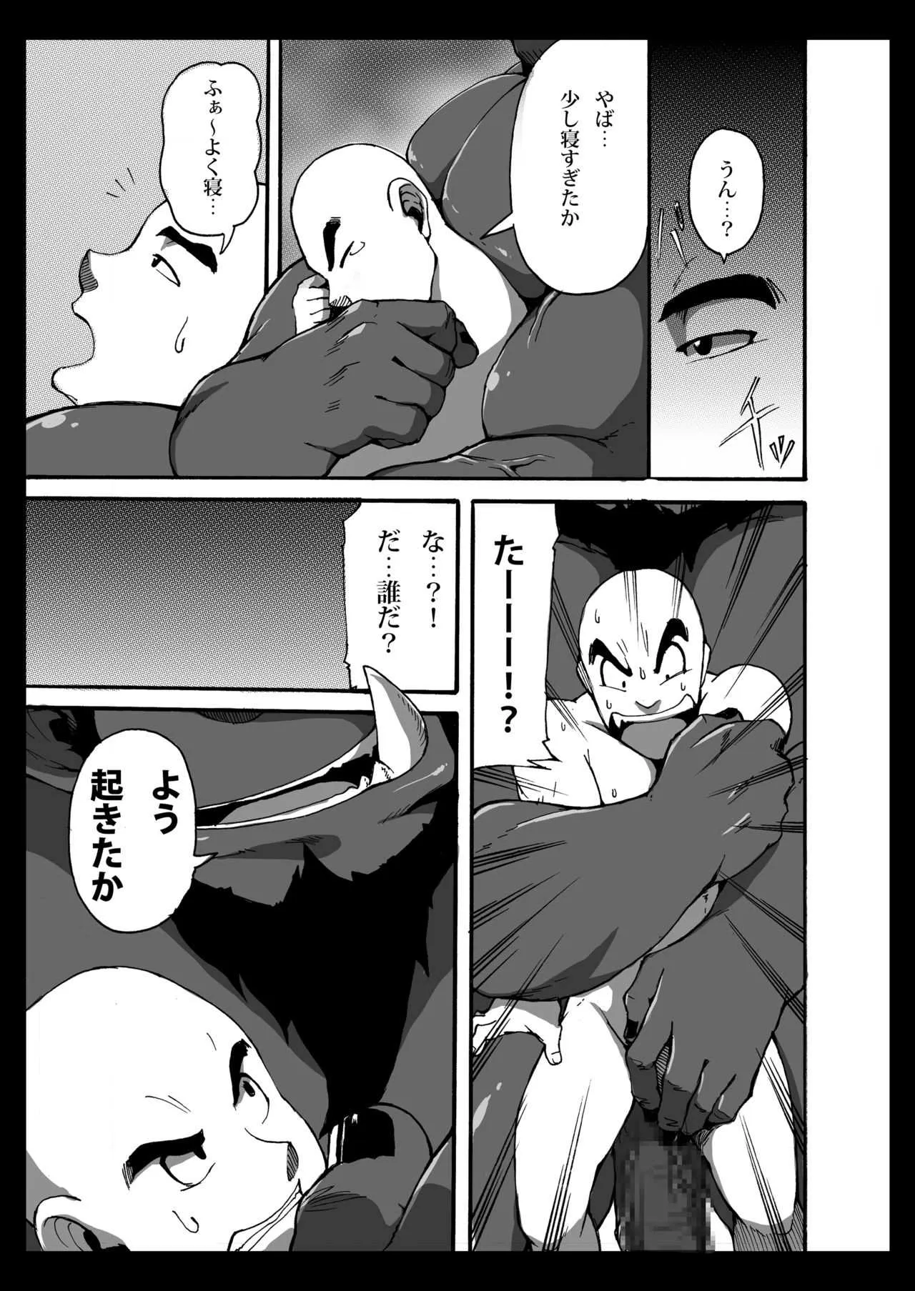 [オツキミ] 鬼は坊主がお好き_4