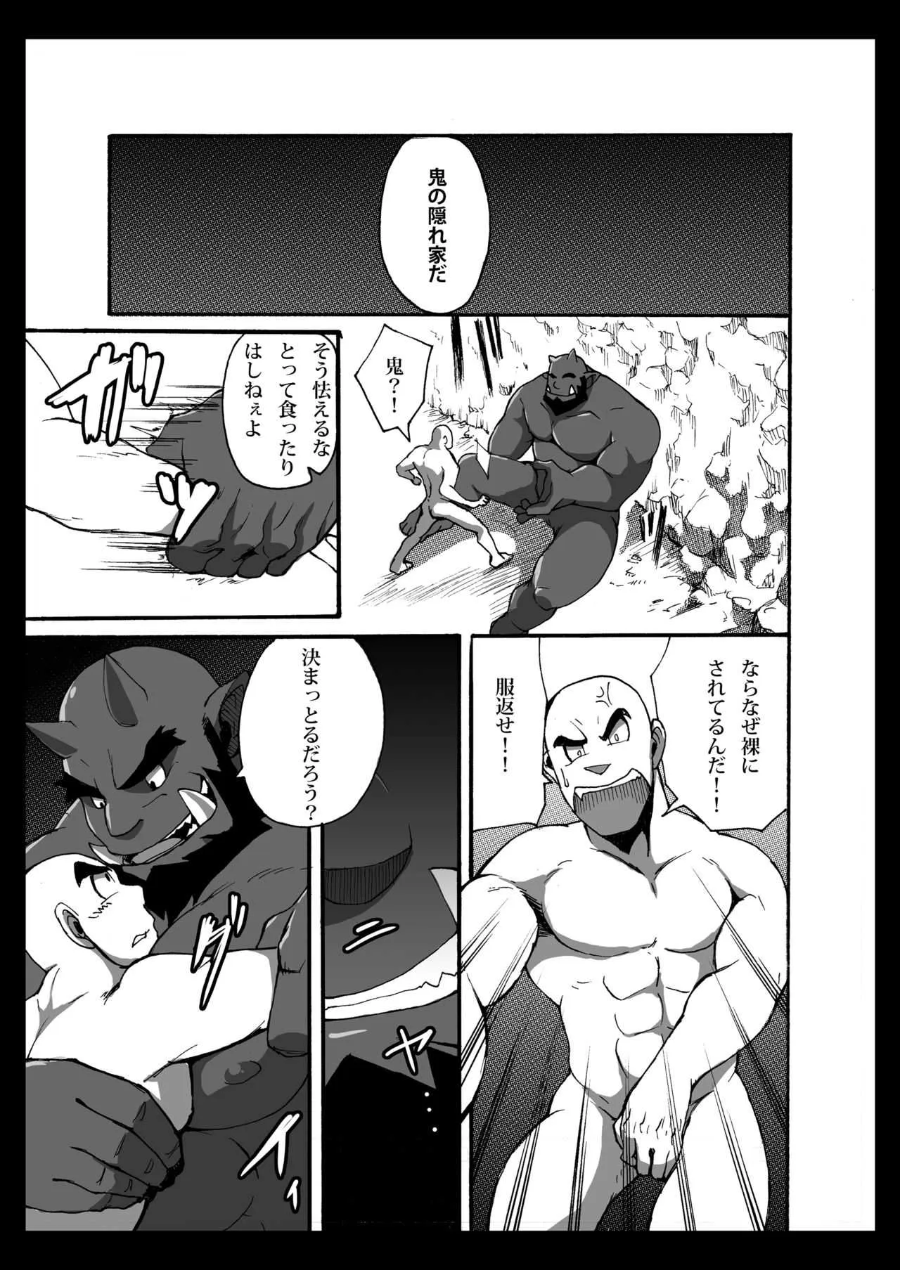 [オツキミ] 鬼は坊主がお好き_6