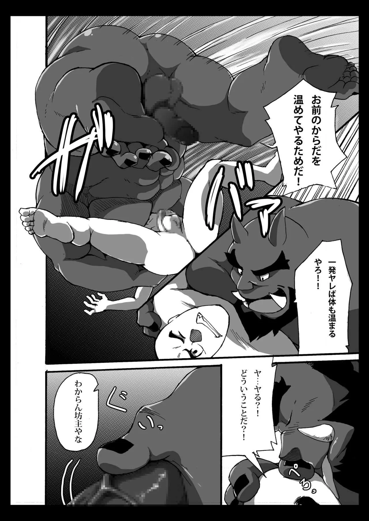 [オツキミ] 鬼は坊主がお好き_7