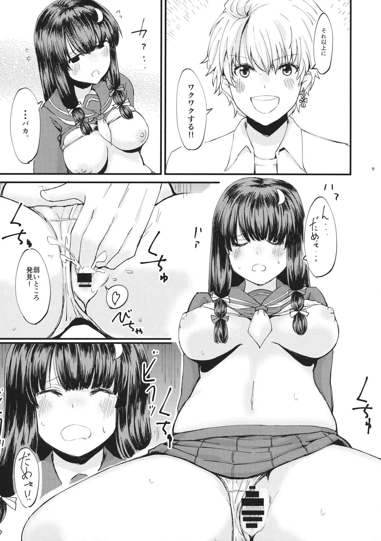 (紅楼夢14) [幻想影燈籠 (amidara)] 世界の果てで愛しているなんて言えない (東方Project)_10