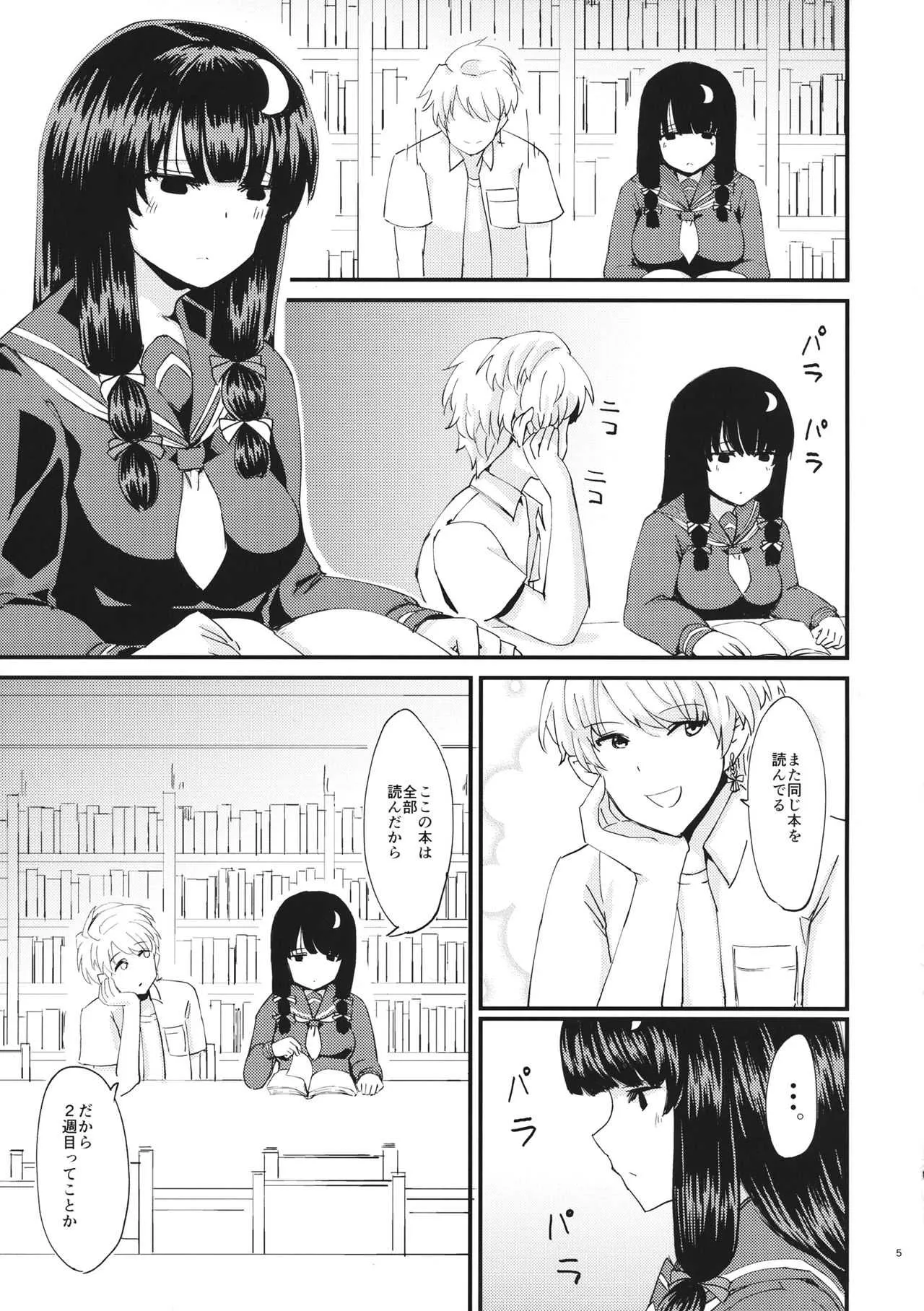 (紅楼夢14) [幻想影燈籠 (amidara)] 世界の果てで愛しているなんて言えない (東方Project)_6