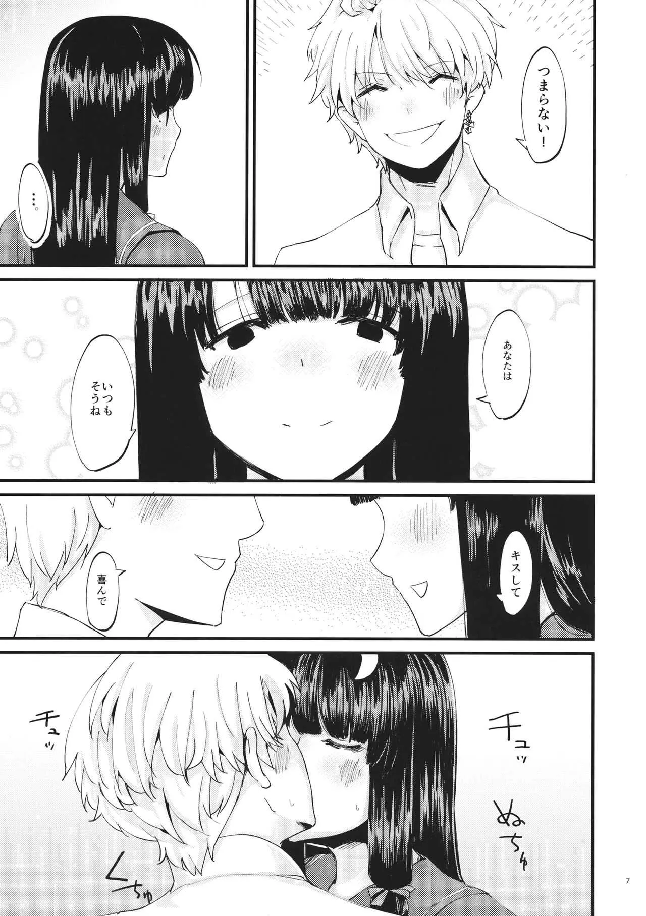 (紅楼夢14) [幻想影燈籠 (amidara)] 世界の果てで愛しているなんて言えない (東方Project)_8