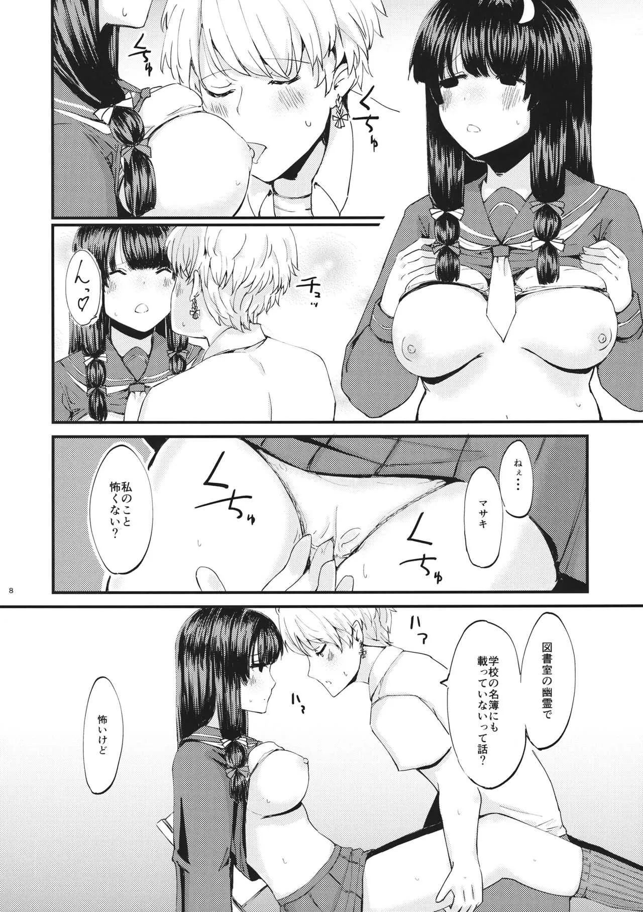 (紅楼夢14) [幻想影燈籠 (amidara)] 世界の果てで愛しているなんて言えない (東方Project)_9