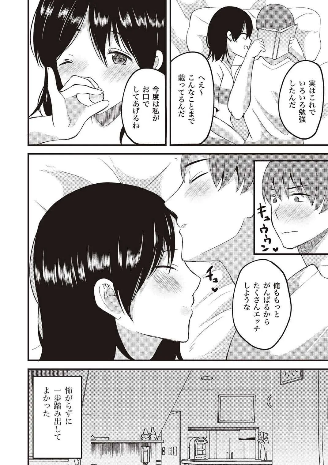 恋する女性のLOVE＆HEAVEN～楽しいみんなのＨファイル～イラスト版……らぶヘブッ！_10