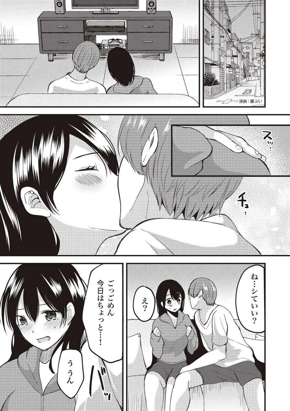 恋する女性のLOVE＆HEAVEN～楽しいみんなのＨファイル～イラスト版……らぶヘブッ！_3