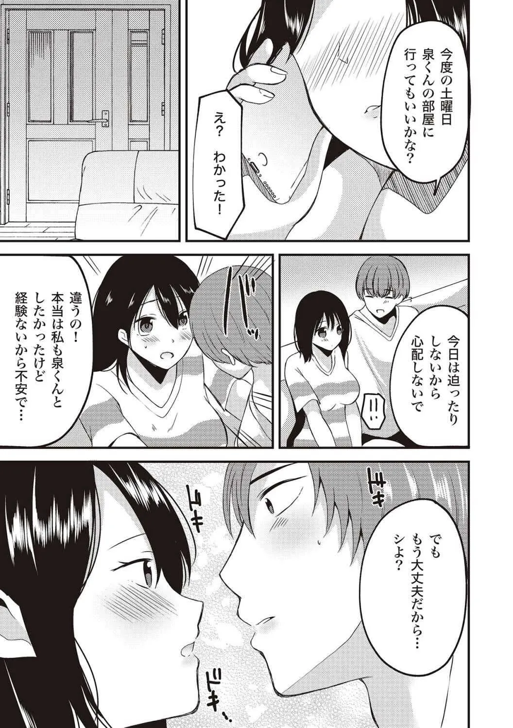 恋する女性のLOVE＆HEAVEN～楽しいみんなのＨファイル～イラスト版……らぶヘブッ！_5