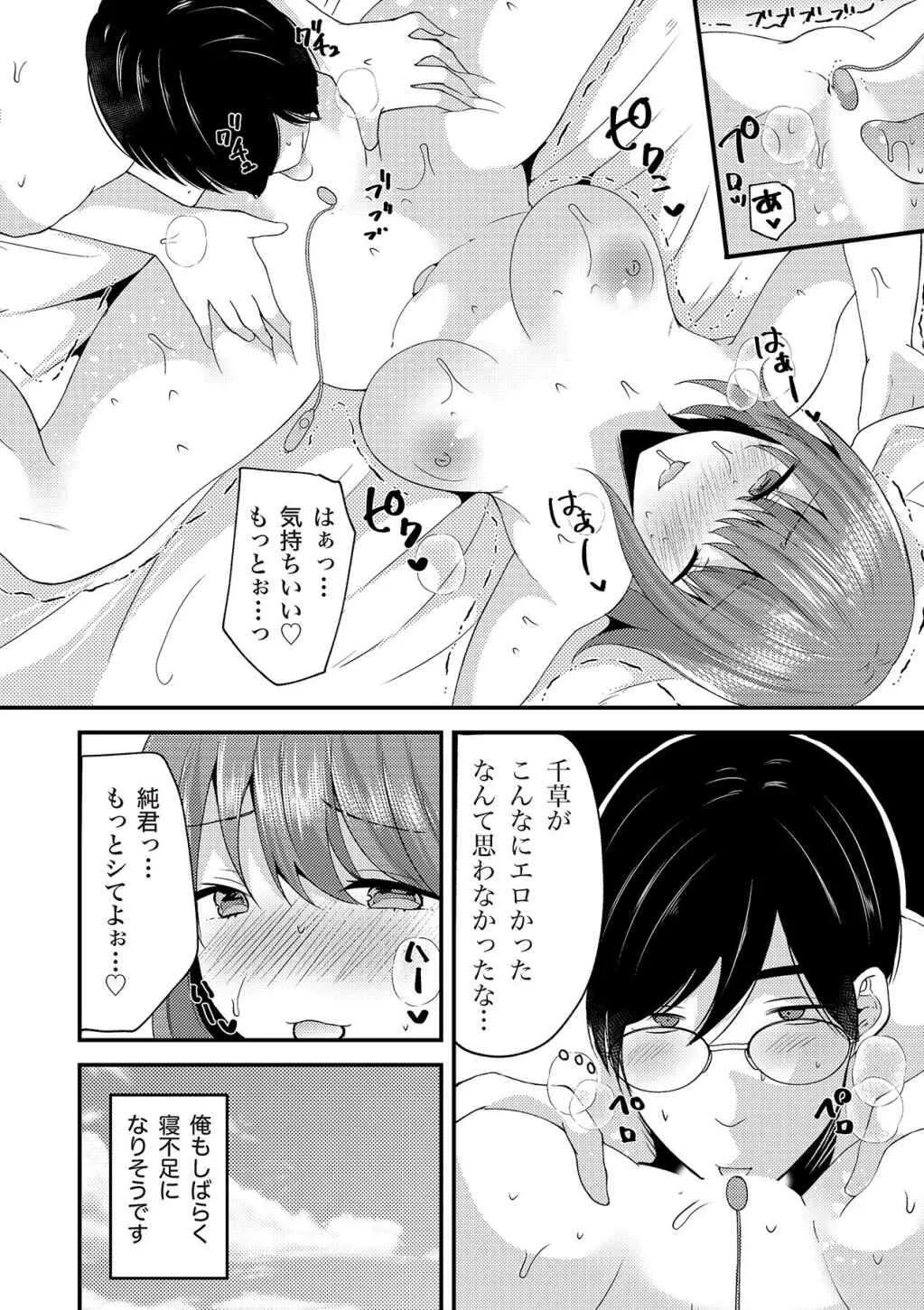 [由良橋勢] 舐めイカセ！クンニリングス完全マニュアル イラスト版 …… なめイキッ！_10