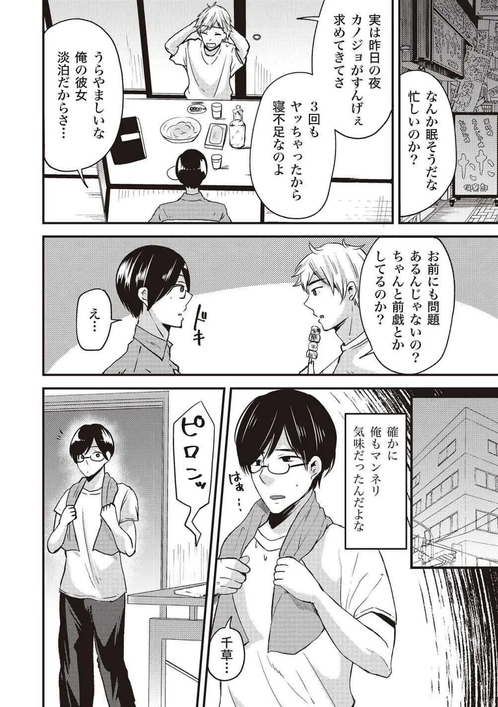 [由良橋勢] 舐めイカセ！クンニリングス完全マニュアル イラスト版 …… なめイキッ！_4