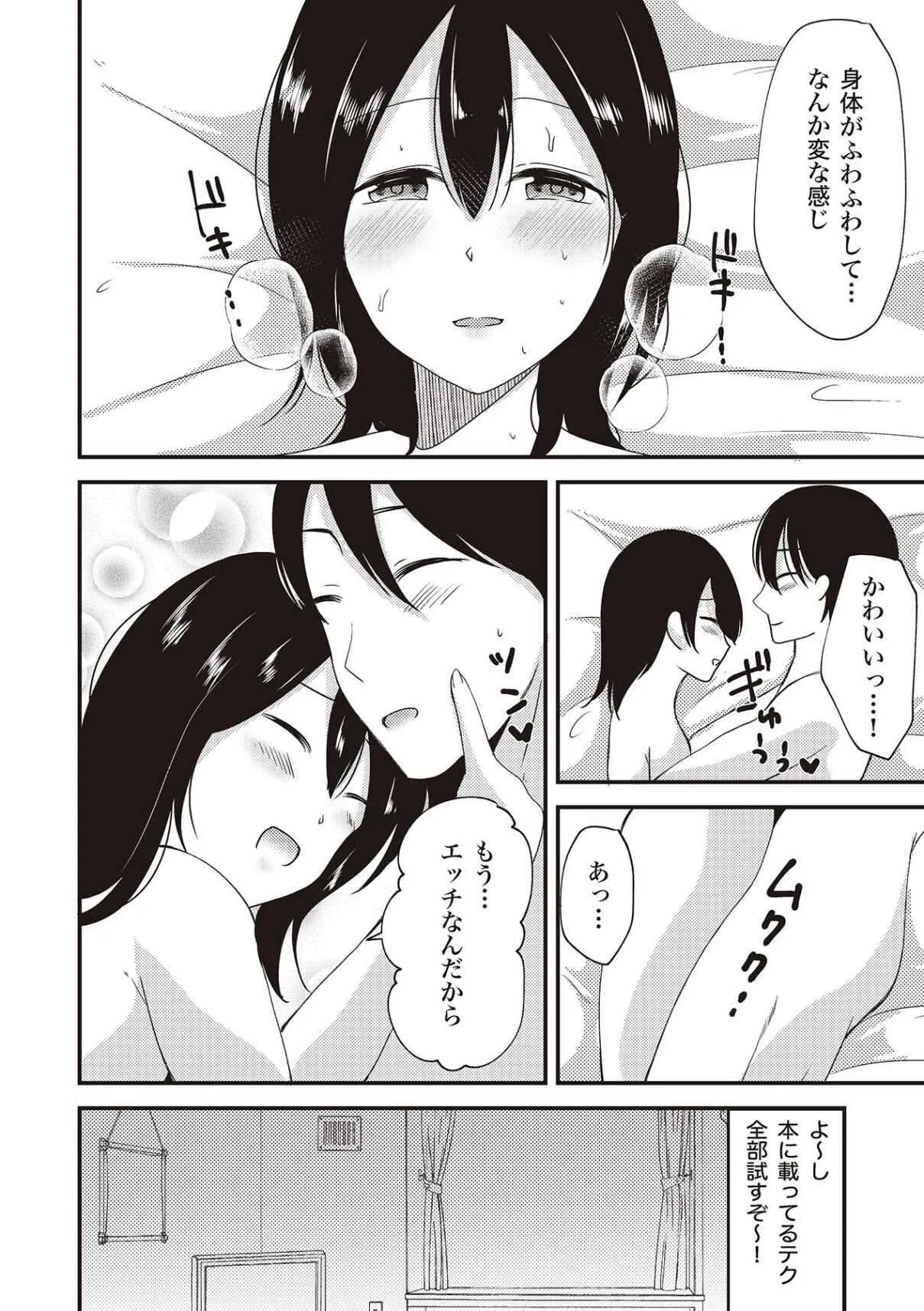 [由良橋勢] 女性が必ずイク体位・オーガズム48手 完全マニュアル イラスト版 ……せくポジ48！_10