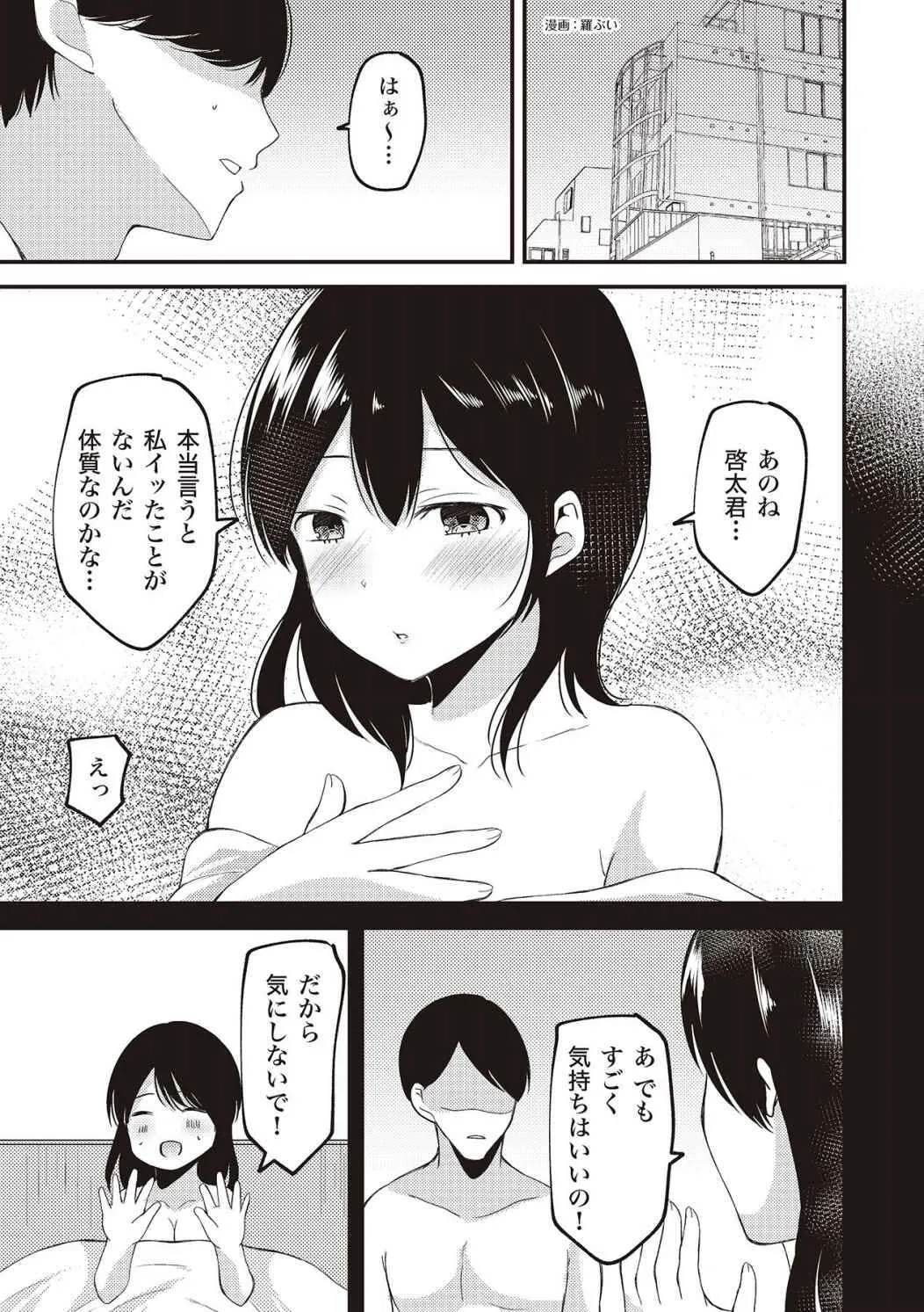 [由良橋勢] 女性が必ずイク体位・オーガズム48手 完全マニュアル イラスト版 ……せくポジ48！_3