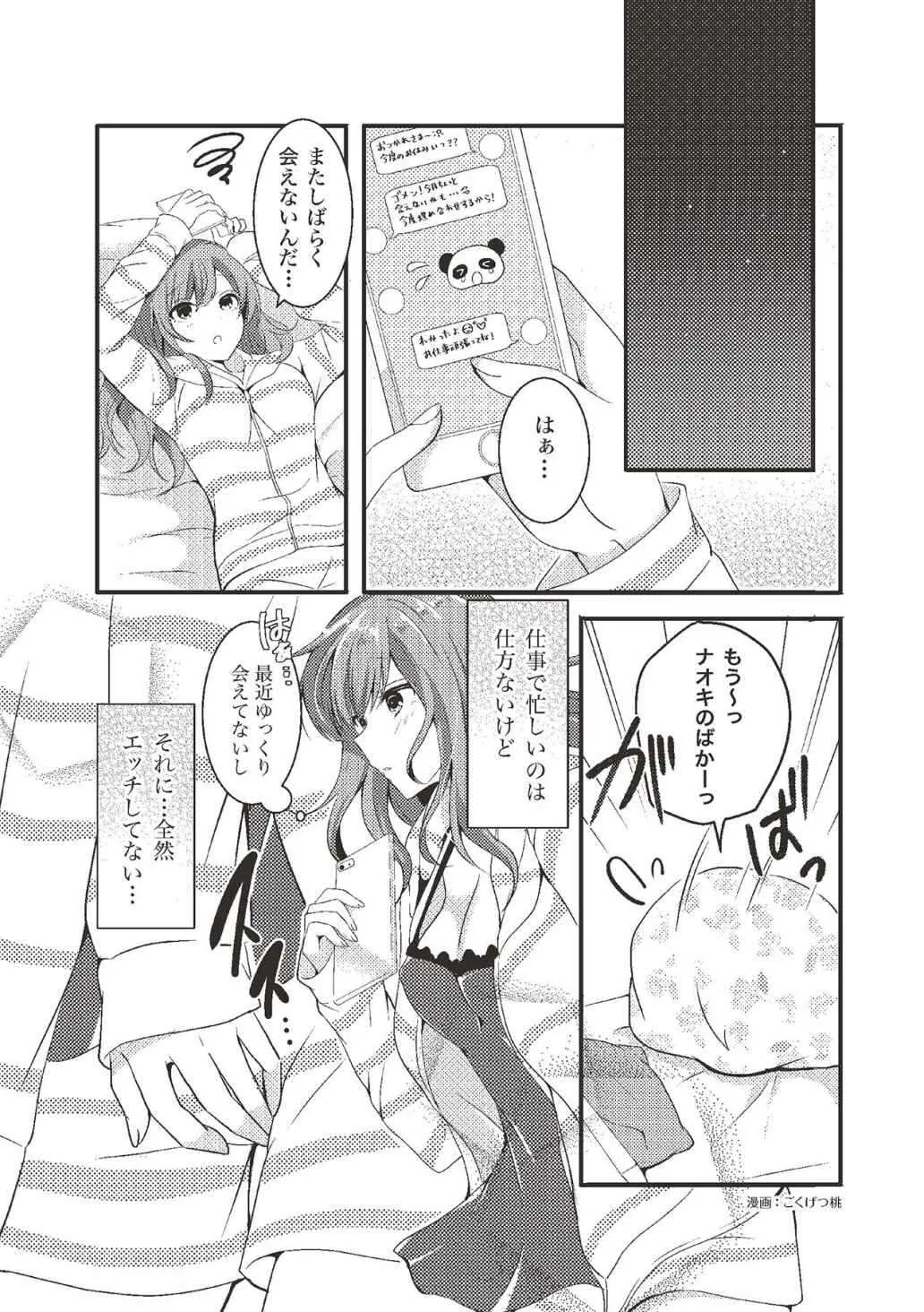 [由良橋勢] 女のコのひとりエッチ完全マニュアル イラスト版……ひとりエッチ_3