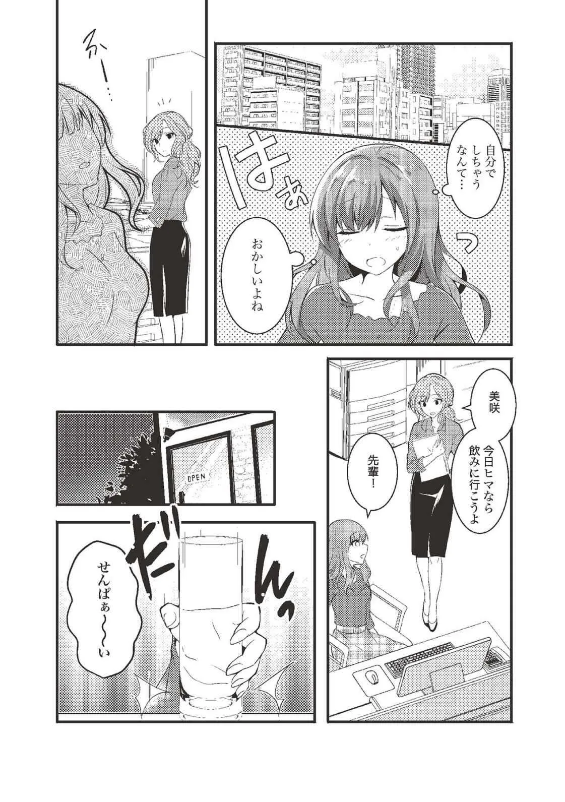 [由良橋勢] 女のコのひとりエッチ完全マニュアル イラスト版……ひとりエッチ_5