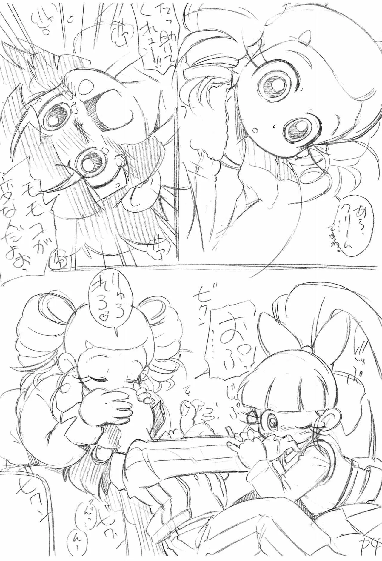 (C71) [ASTRA’S (ASTRA)] PPZ 2 (出ましたっ！パワパフガールズZ)_3