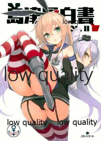 (C88) [みのカフェ (蓑野あき)] 島津風白書 VOL.2 (艦隊これくしょん -艦これ-)