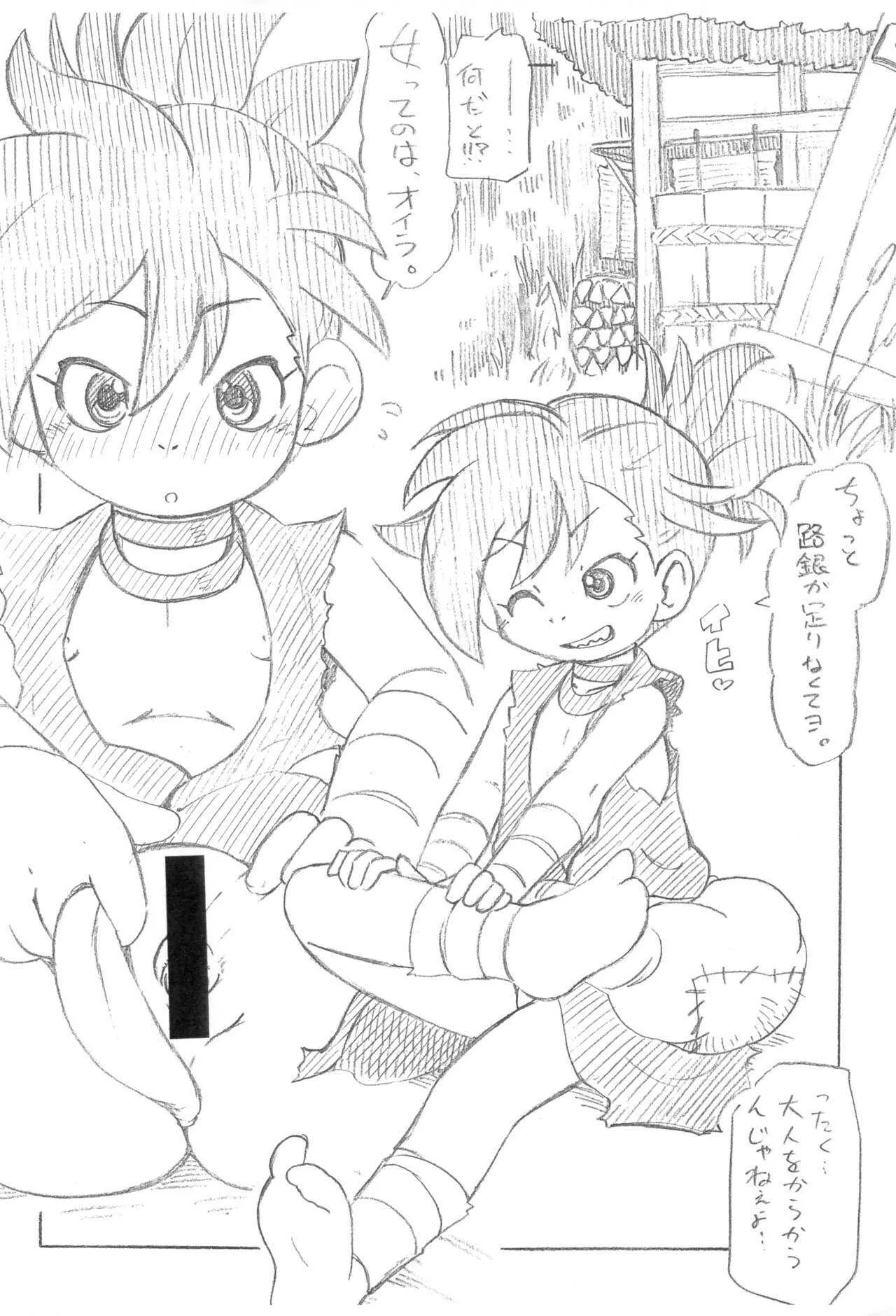 (ぷにケット39) [ASTRA’S (ASTRA)] どろりびっち (どろろ)_3