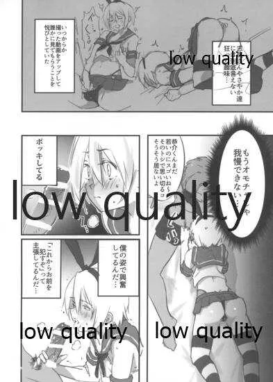 (C89) [かたまり屋 (しなま)] 上条恭介が島風コスでメスアクメ (魔法少女まどか☆マギカ、艦隊これくしょん -艦これ-)_2