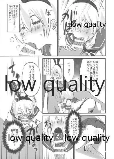 (C89) [かたまり屋 (しなま)] 上条恭介が島風コスでメスアクメ (魔法少女まどか☆マギカ、艦隊これくしょん -艦これ-)_3