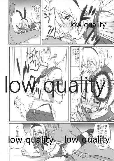 (C89) [かたまり屋 (しなま)] 上条恭介が島風コスでメスアクメ (魔法少女まどか☆マギカ、艦隊これくしょん -艦これ-)_4