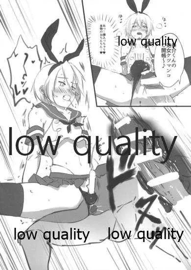 (C89) [かたまり屋 (しなま)] 上条恭介が島風コスでメスアクメ (魔法少女まどか☆マギカ、艦隊これくしょん -艦これ-)_5