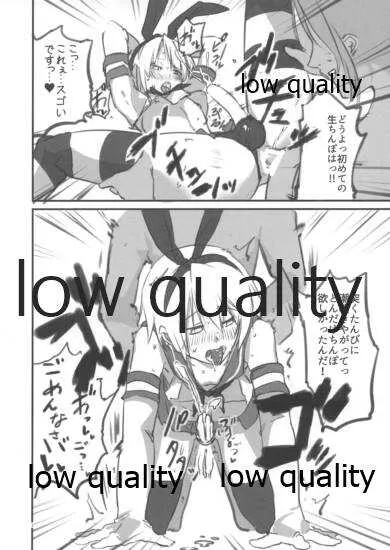 (C89) [かたまり屋 (しなま)] 上条恭介が島風コスでメスアクメ (魔法少女まどか☆マギカ、艦隊これくしょん -艦これ-)_6