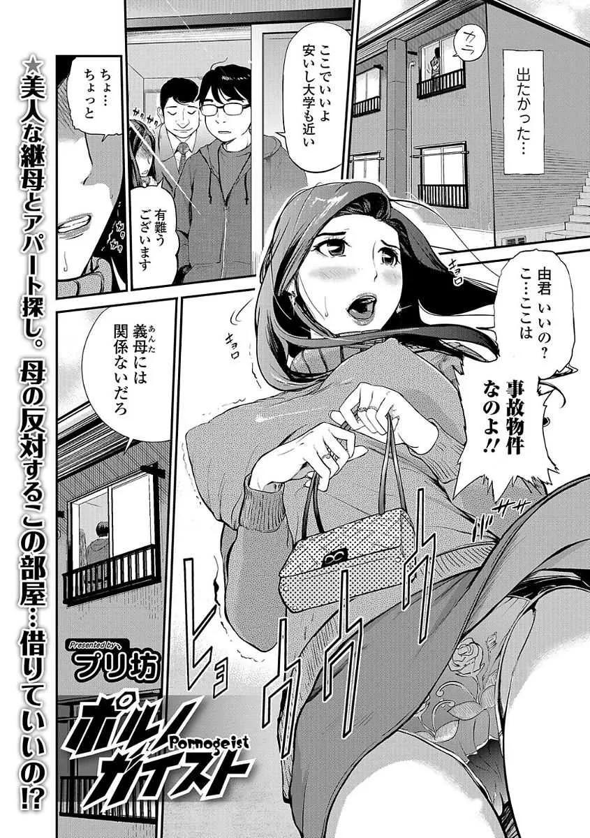 Webコミックトウテツ Vol.22 [DL版]_6