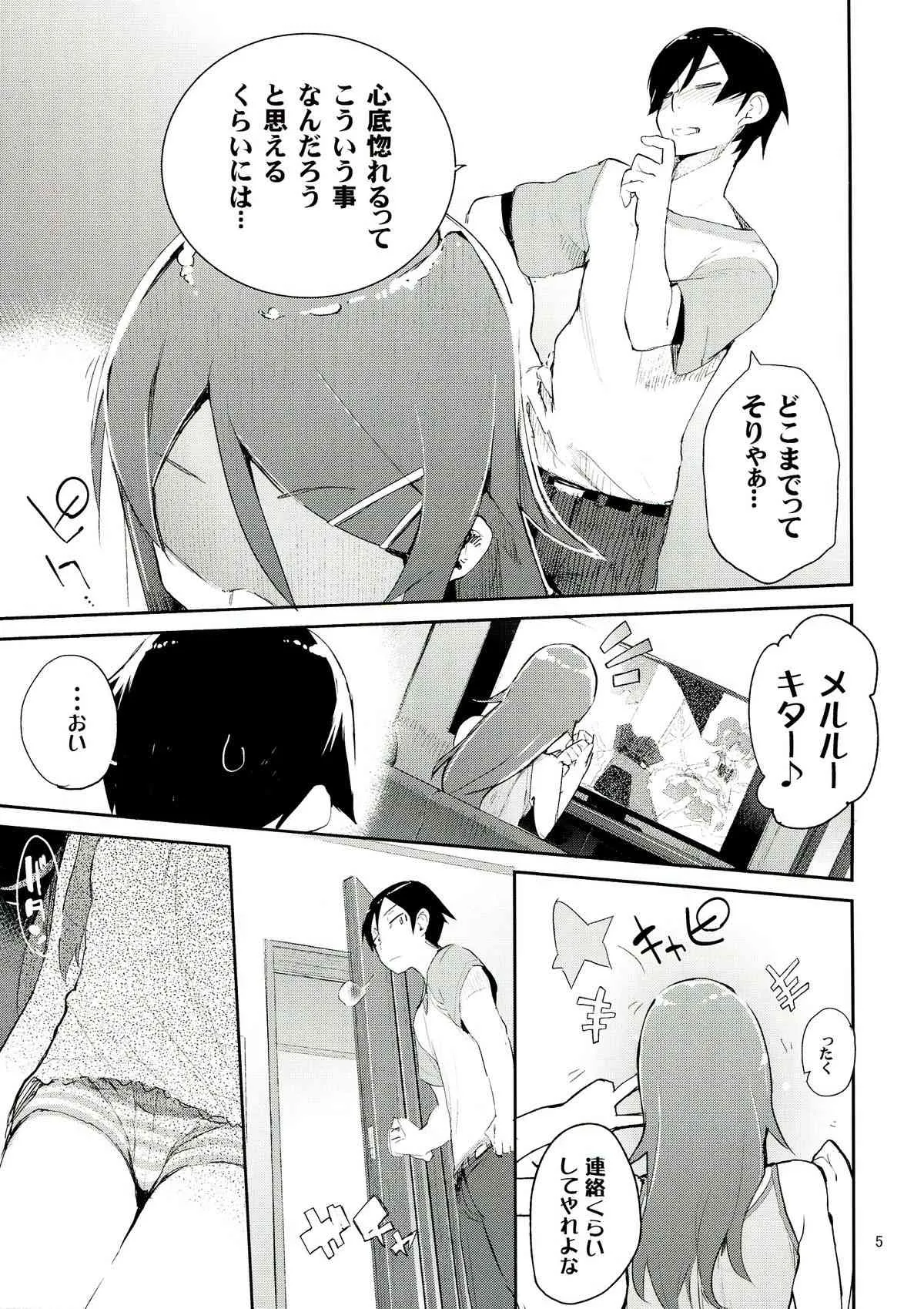 (C84) [ひょこ道 (ひょころー)] 絶対妹領域2 (俺の妹がこんなに可愛いわけがない)_5