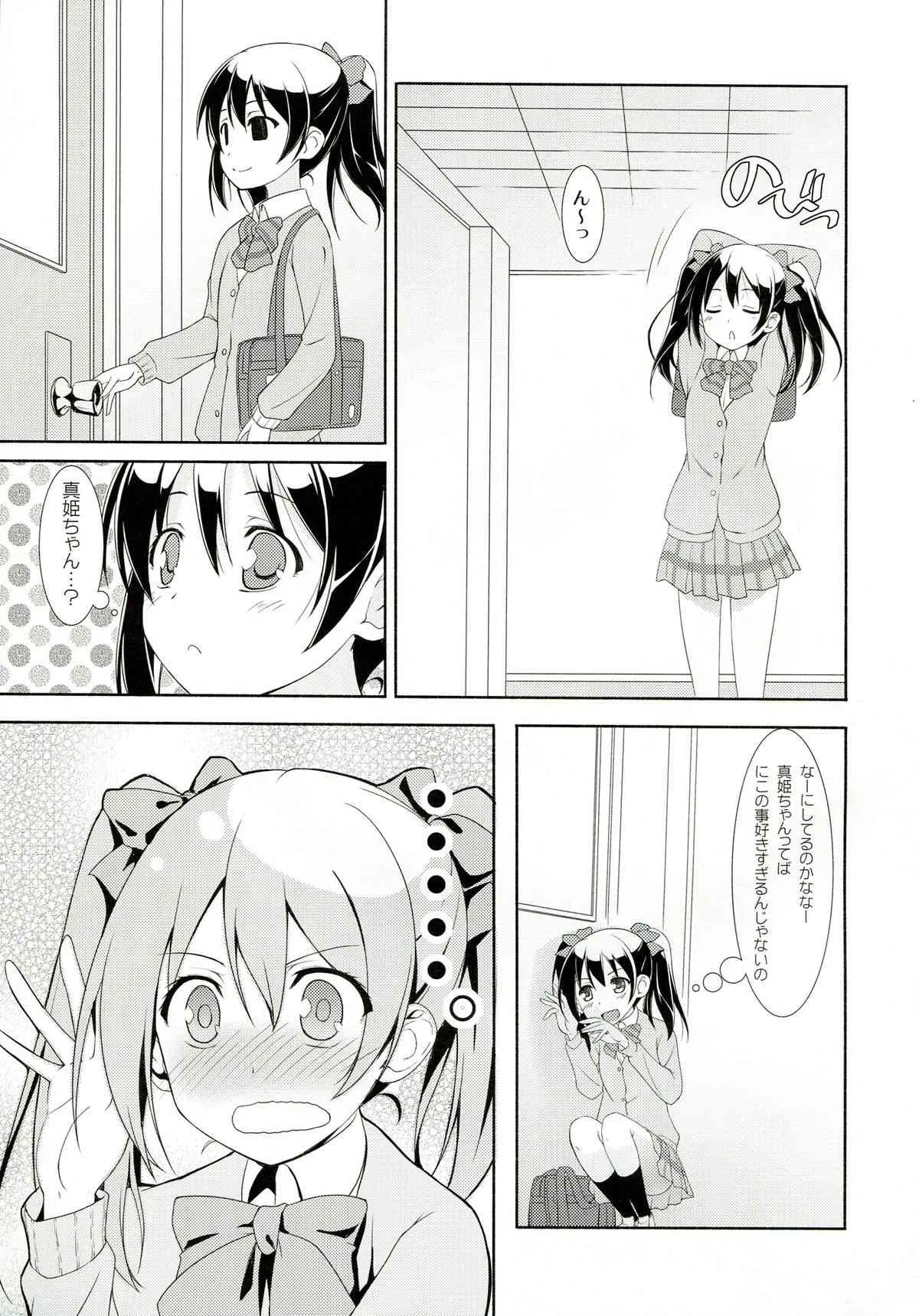 (C84) [ムラムラPocky, しのしの (カスミ, しのはらしのめ)] Love White (ラブライブ!)_5