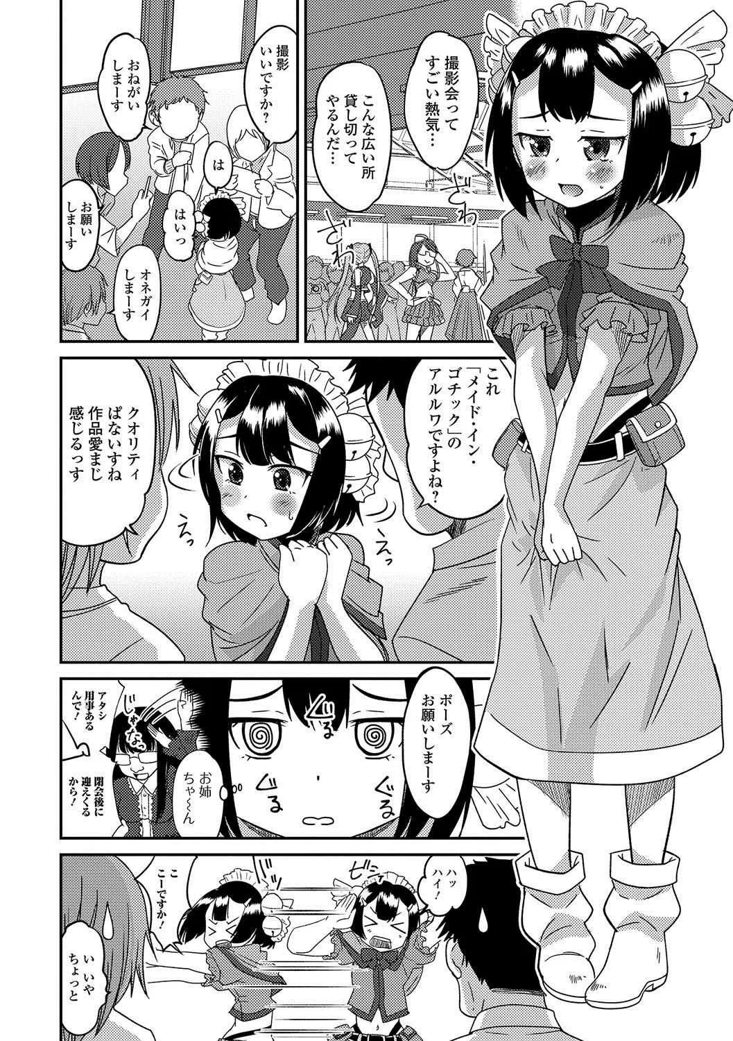 [アンソロジー] 月刊Web男の娘・れくしょんッ！S Vol.19 [DL版]_5
