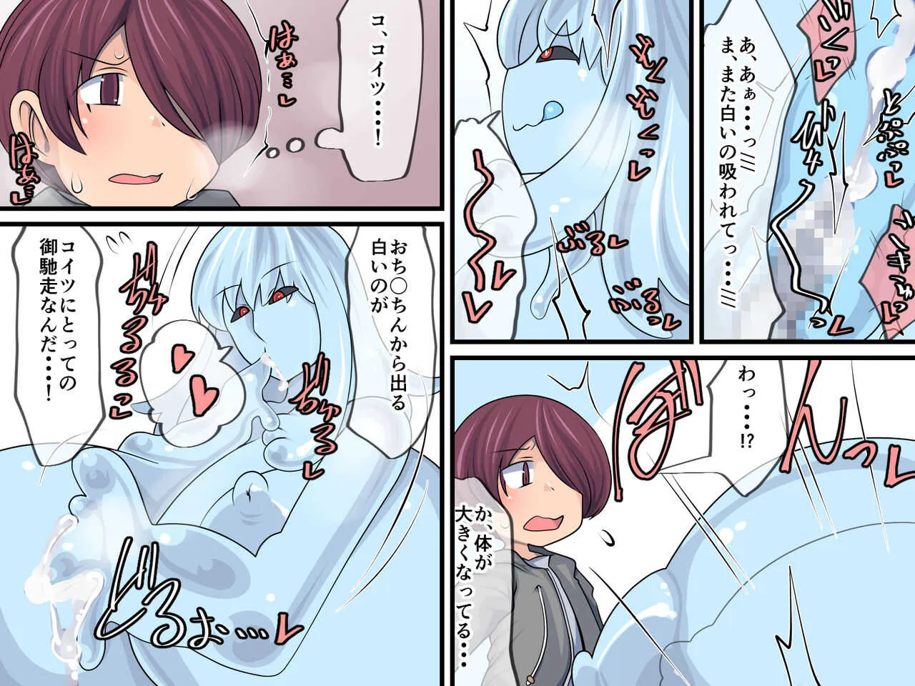 [おらんげぱうだー] 僕の秘密のペット_9