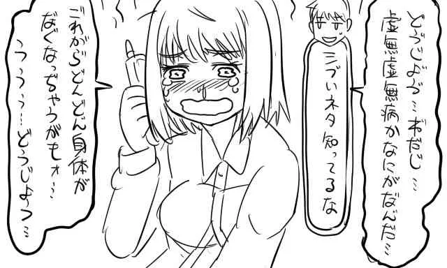 [Tonda] 遠距離ックス (総集編)_10