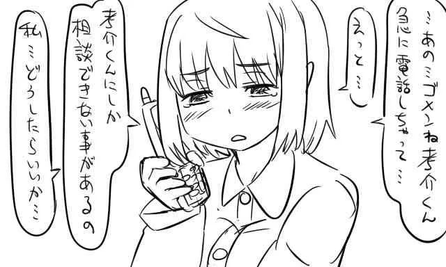 [Tonda] 遠距離ックス (総集編)_4
