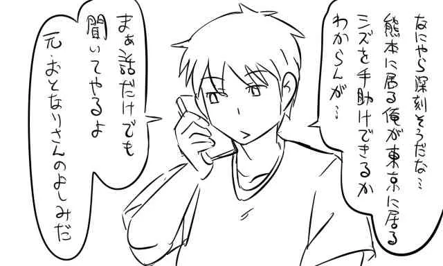 [Tonda] 遠距離ックス (総集編)_5