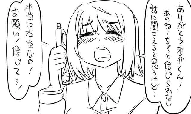 [Tonda] 遠距離ックス (総集編)_6