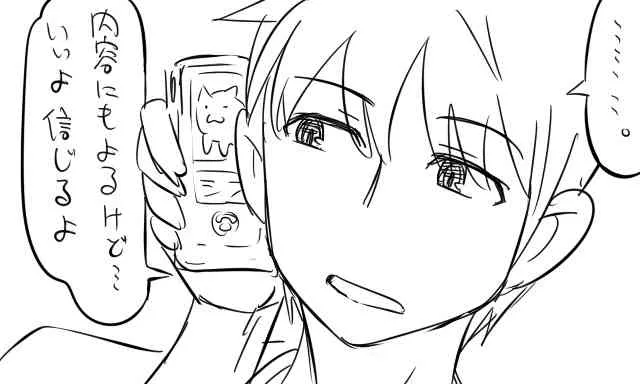 [Tonda] 遠距離ックス (総集編)_7