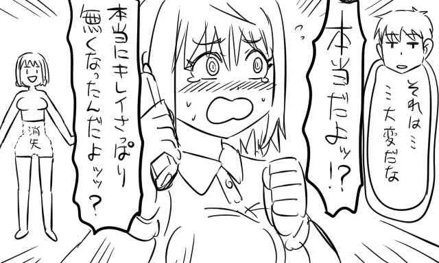 [Tonda] 遠距離ックス (総集編)_9