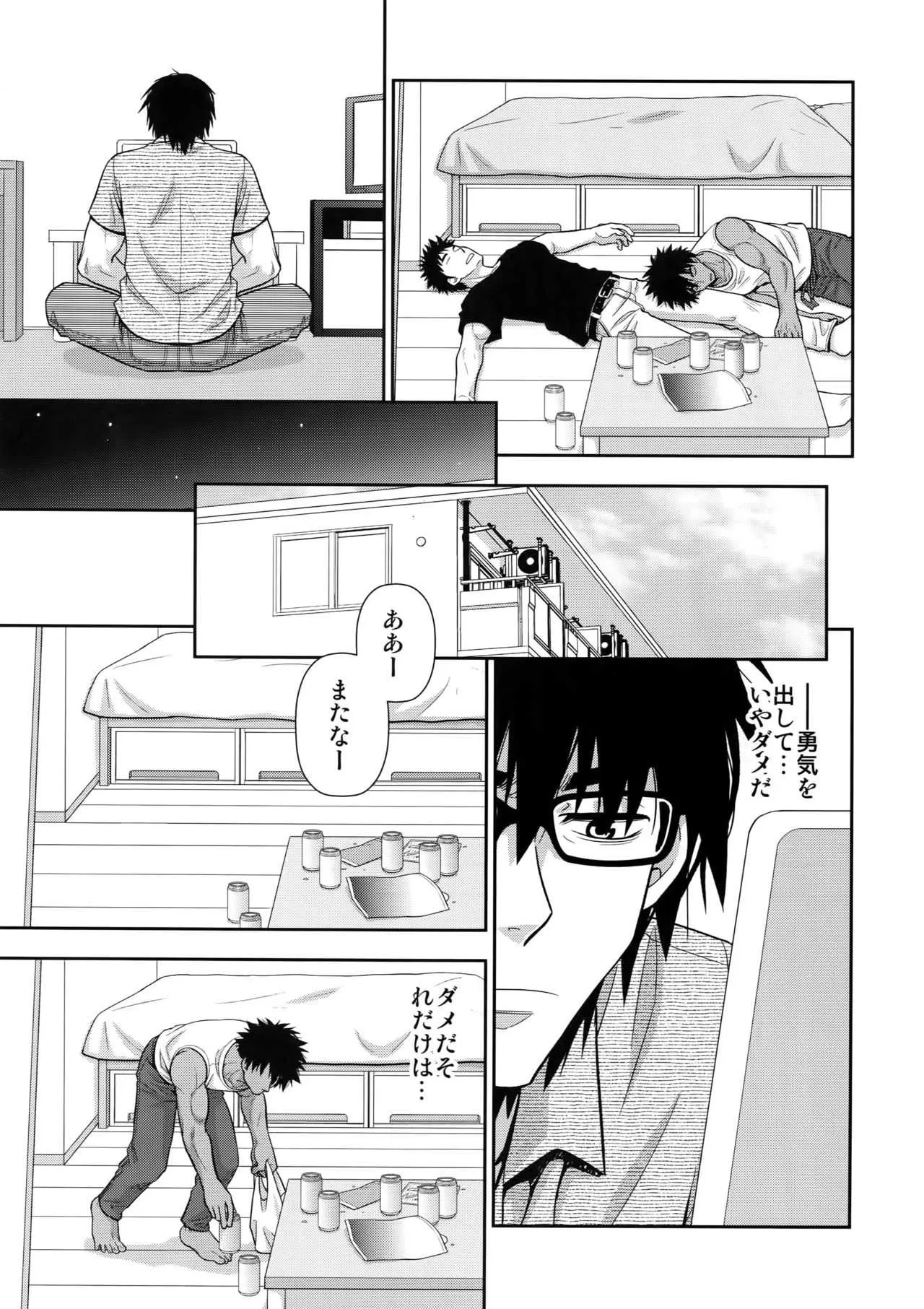 [褐色矮星 (YANAGI)] ピーピングトム_10