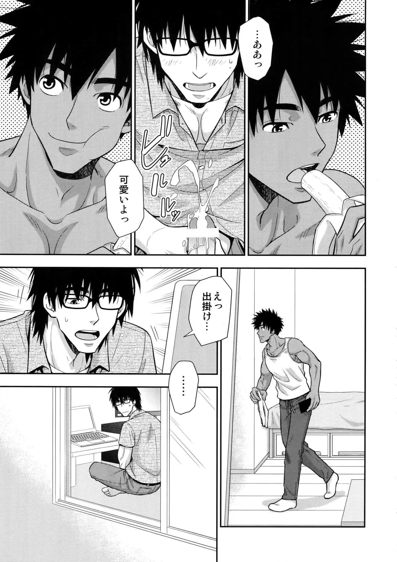[褐色矮星 (YANAGI)] ピーピングトム_4