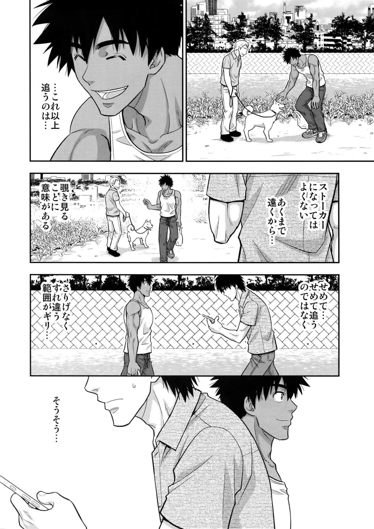 [褐色矮星 (YANAGI)] ピーピングトム_5