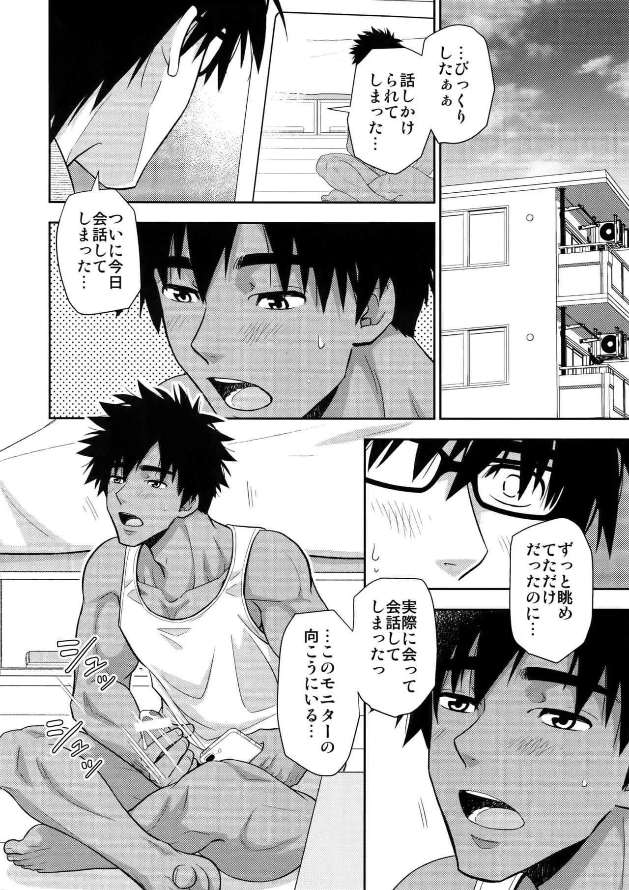 [褐色矮星 (YANAGI)] ピーピングトム_7