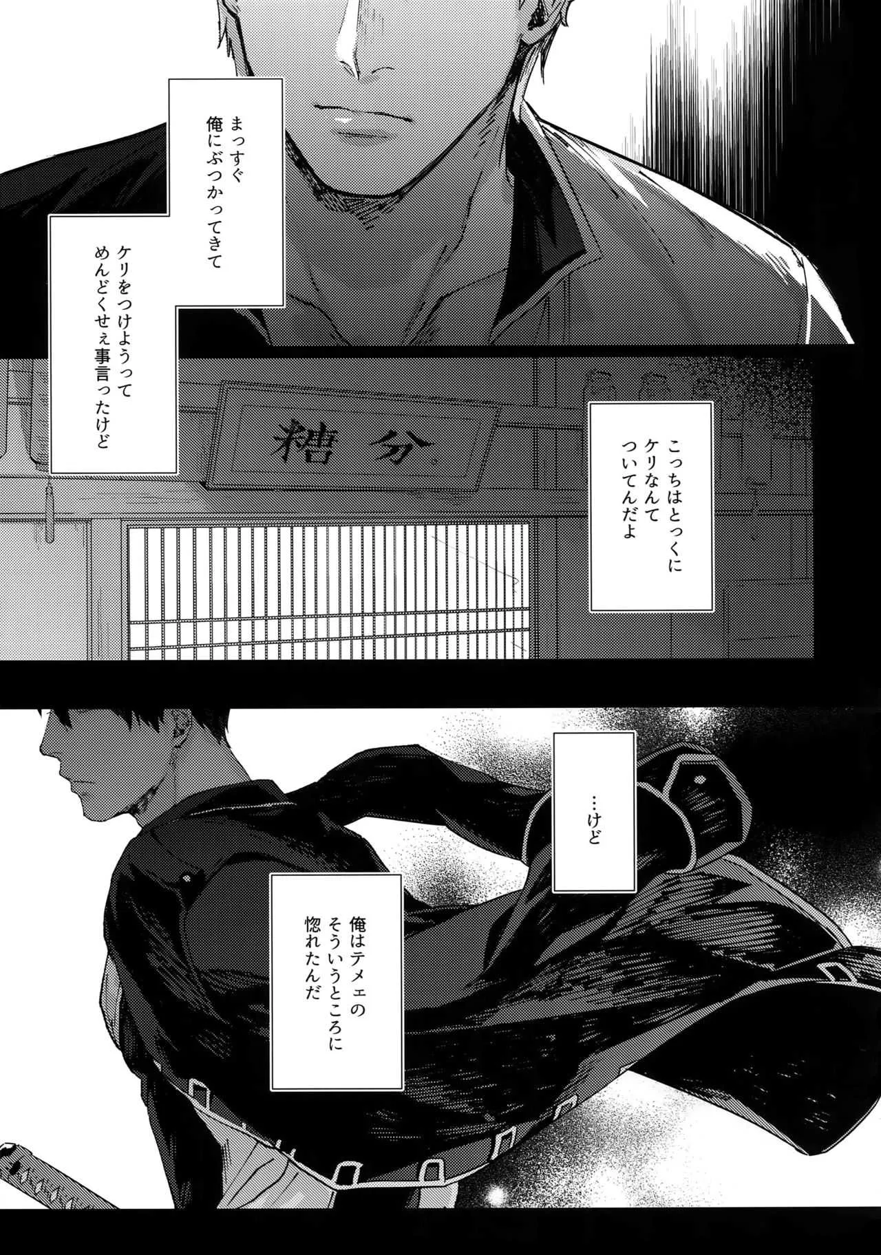 [火曜日 (モル)] アナザーエッジ 2 (銀魂)_10