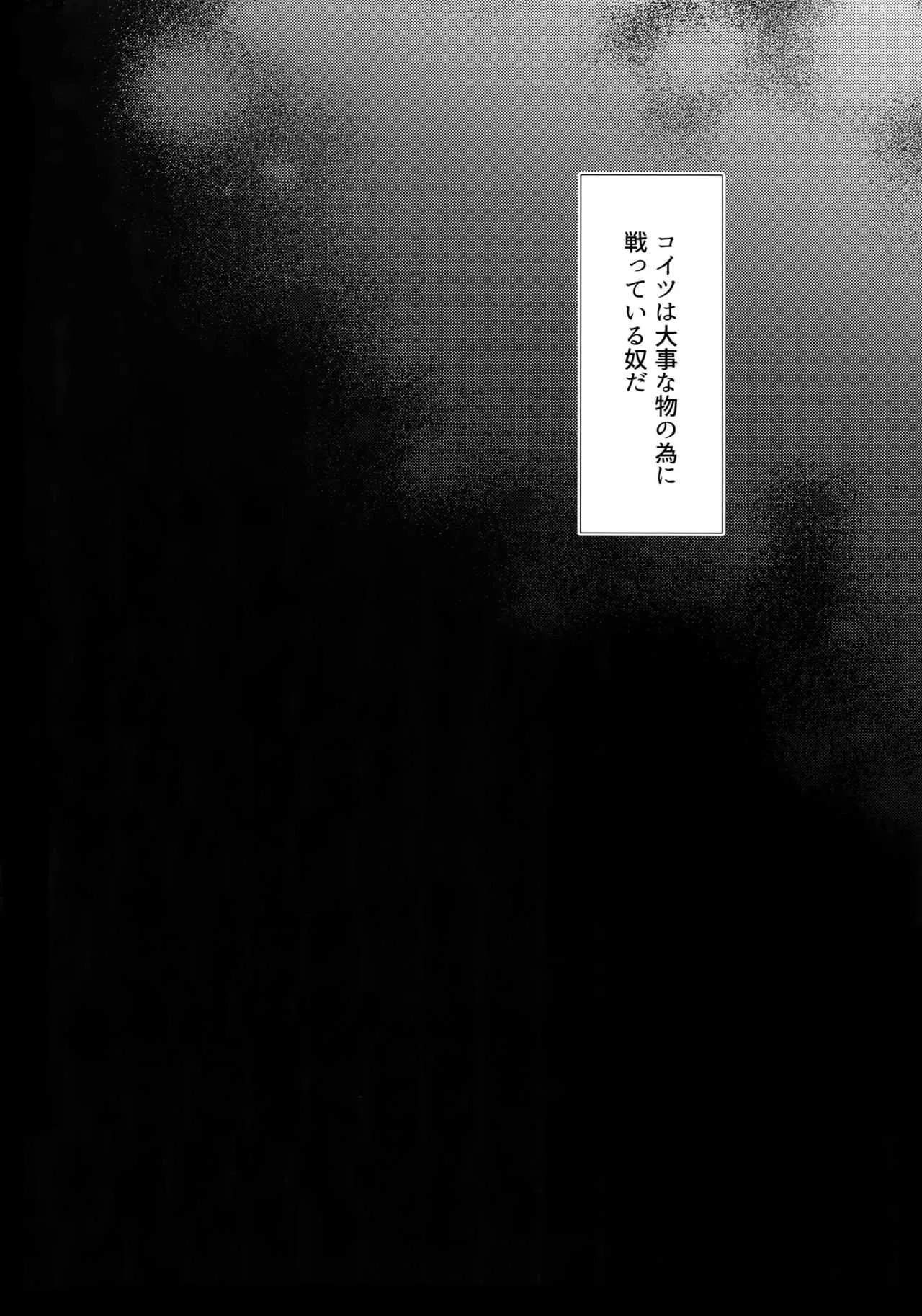 [火曜日 (モル)] アナザーエッジ 2 (銀魂)_5