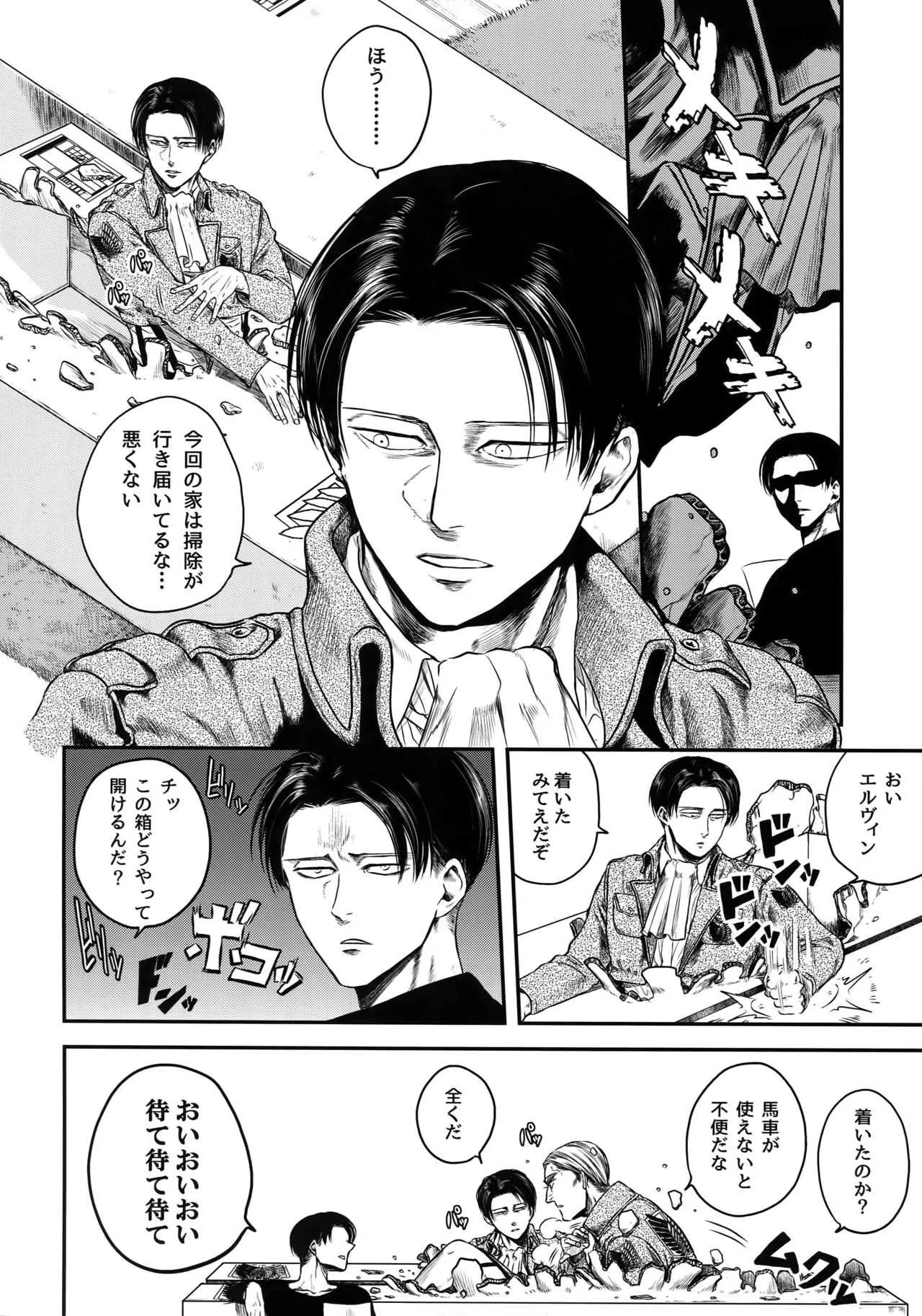 [13 ( A太)] ピンポーンお届け物でーす (進撃の巨人)_3