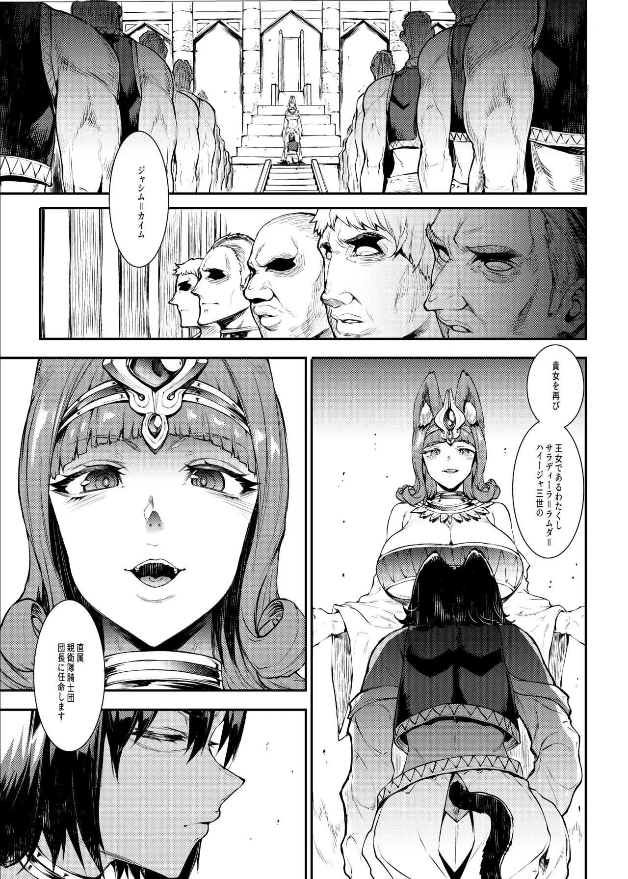 [ERECT TOUCH (エレクトさわる)] ふたなり剣舞士ジャシム2 [DL版]_5