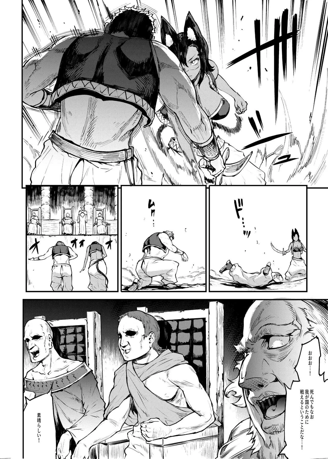 [ERECT TOUCH (エレクトさわる)] ふたなり剣舞士ジャシム2 [DL版]_8
