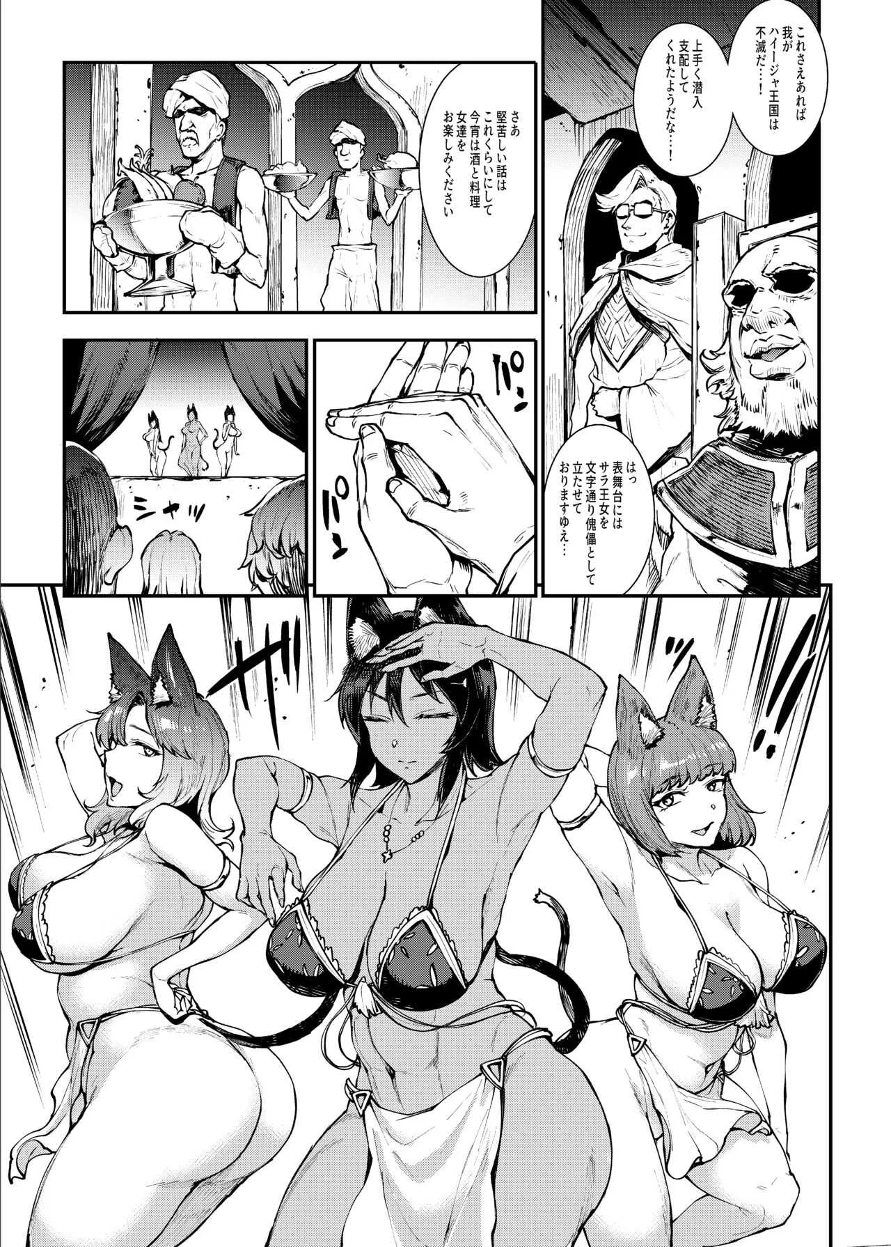 [ERECT TOUCH (エレクトさわる)] ふたなり剣舞士ジャシム2 [DL版]_9
