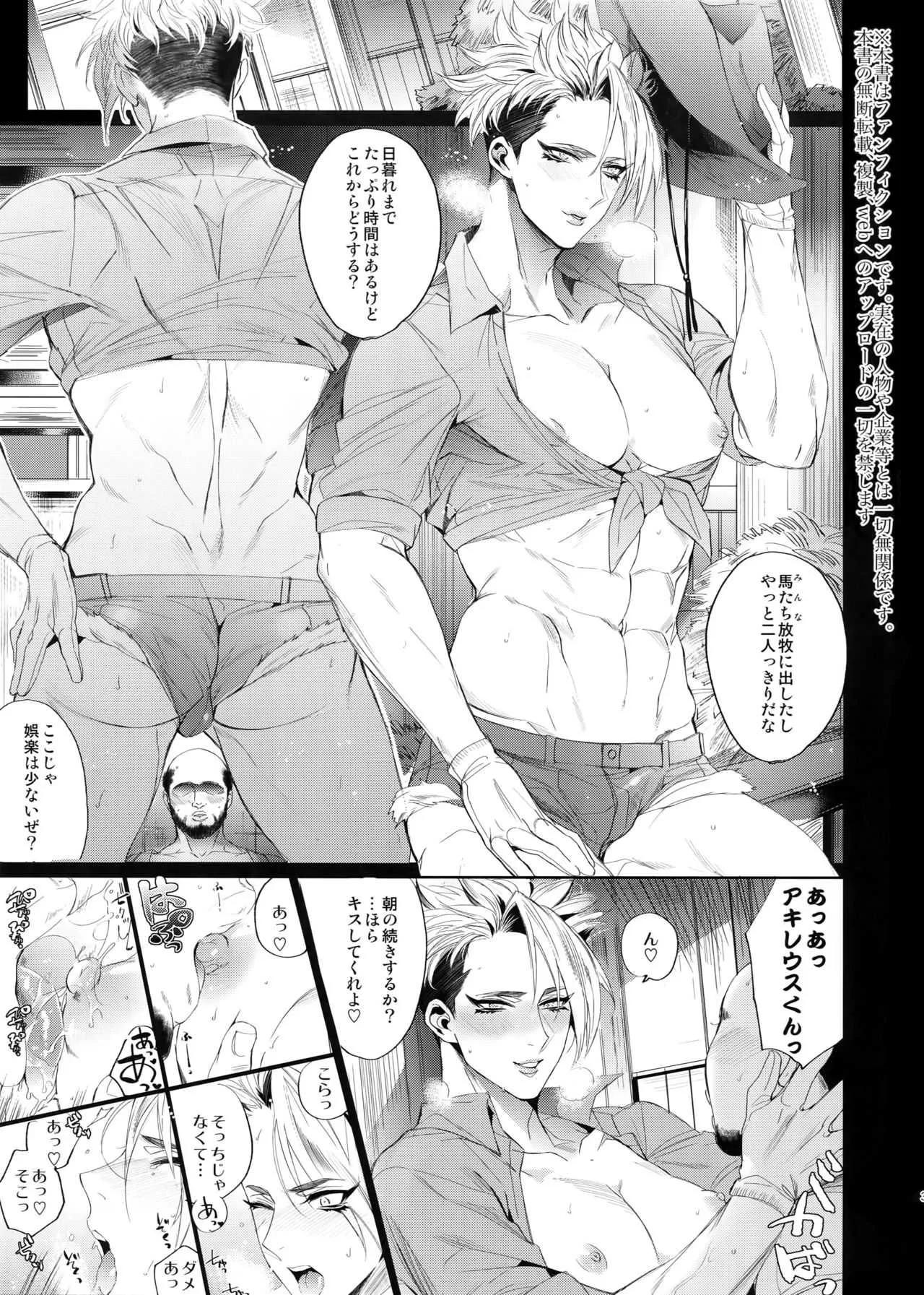 [+810 (やまだノン)] ミネソタラヴァー (Fate/Grand Order)_2